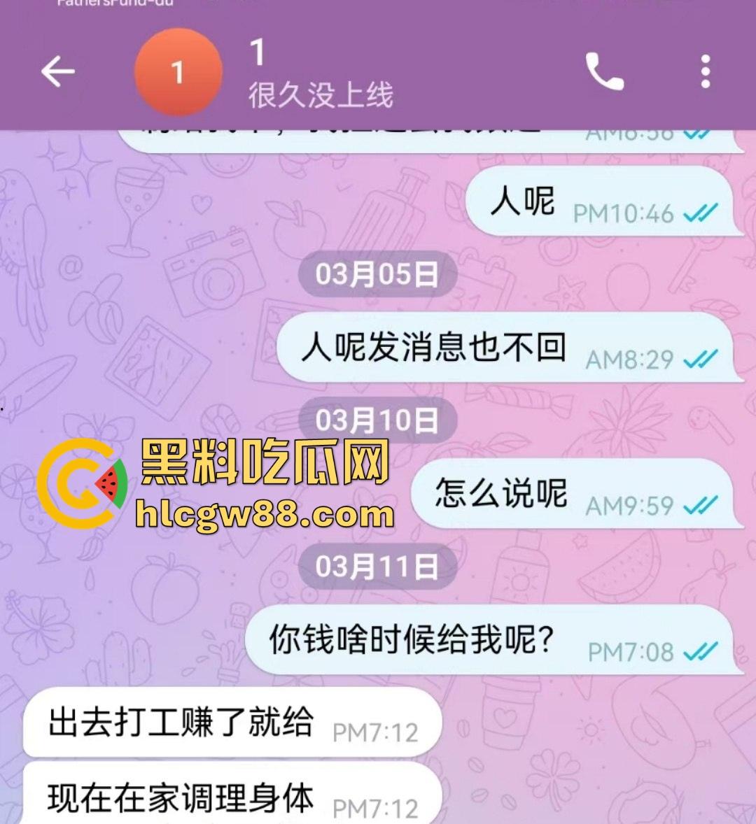 混迹马来迪拜柬埔寨外围女【邝葵魁】欠债不还拉黑恩人!两万多欠款理直气壮骂人,曝光婊子做爱的样子!-4