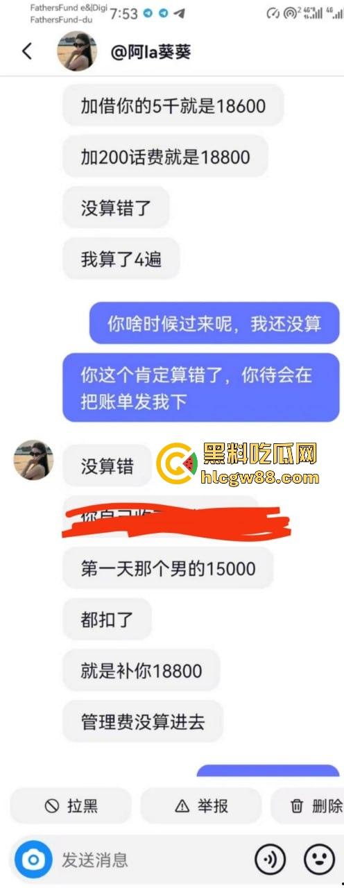 混迹马来迪拜柬埔寨外围女【邝葵魁】欠债不还拉黑恩人!两万多欠款理直气壮骂人,曝光婊子做爱的样子!-8