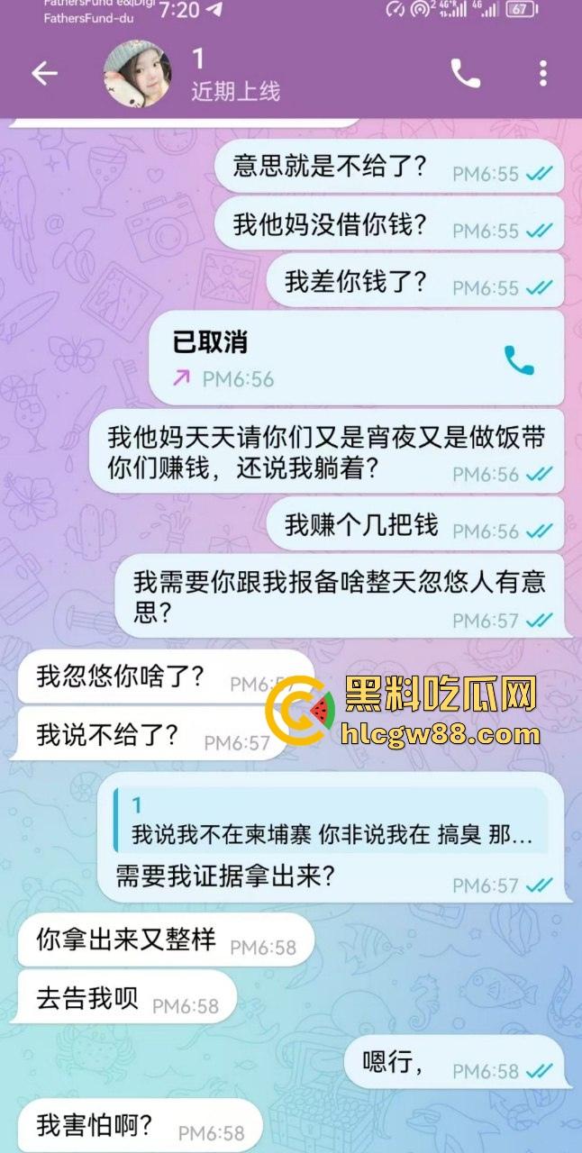 混迹马来迪拜柬埔寨外围女【邝葵魁】欠债不还拉黑恩人!两万多欠款理直气壮骂人,曝光婊子做爱的样子!-9