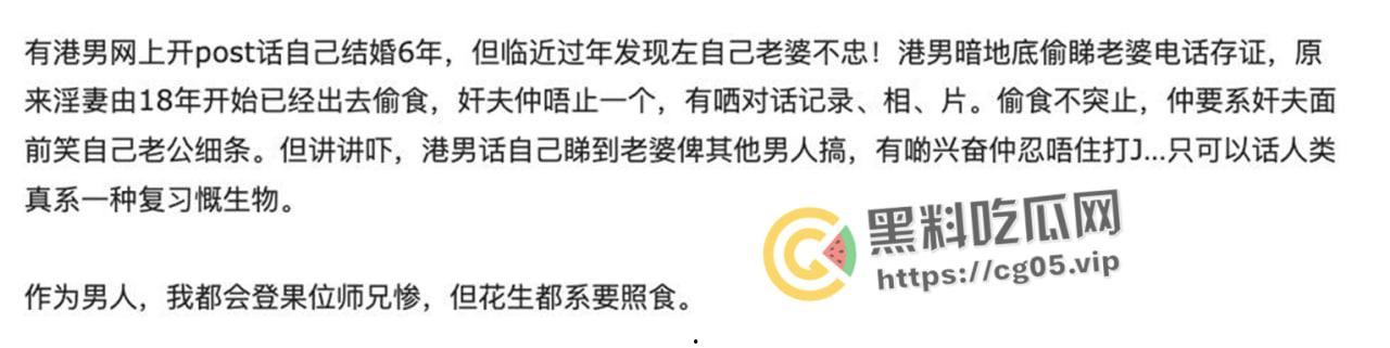 纯爱战士应声倒地!香港龟男结婚六年才发现老婆一直出去偷吃 而且还收到炮友发来的和自己老婆的视频 当然是选择原谅他啦 为了你 我可以变成绿帽奴-2