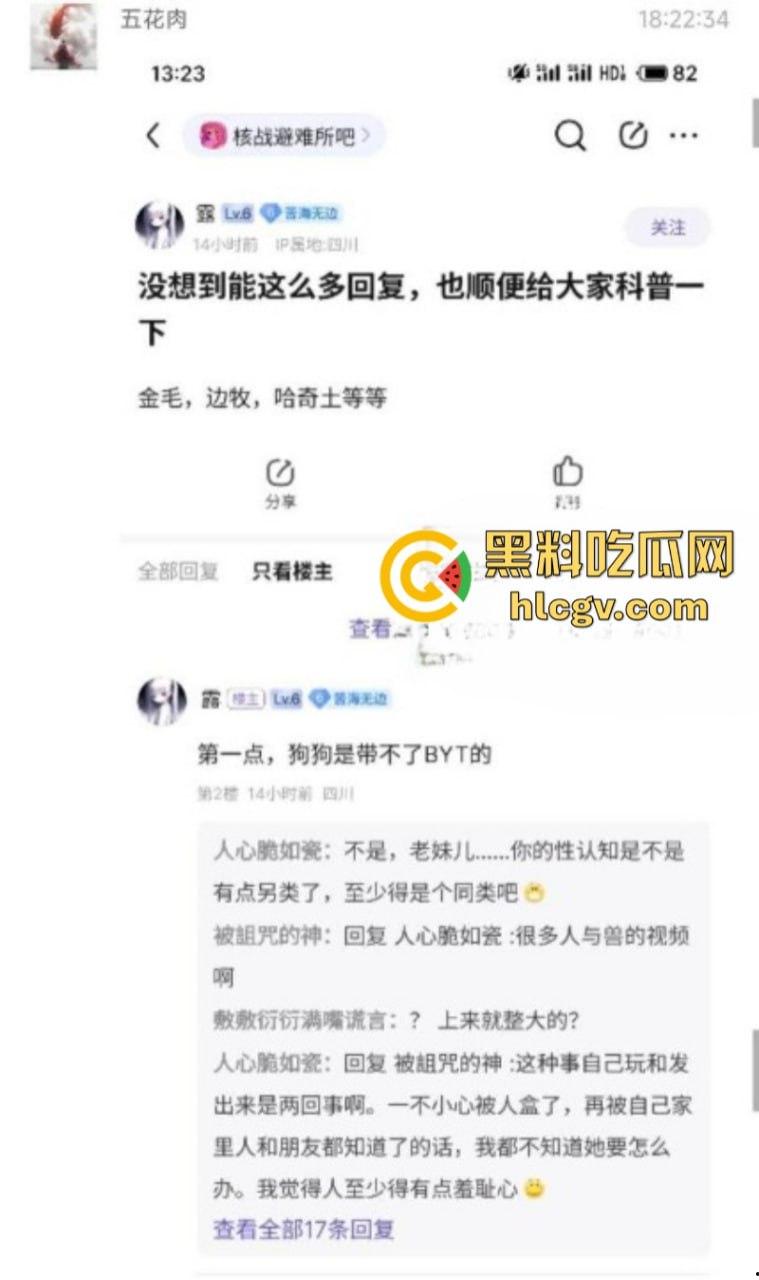 抖音小姐姐【香香公主】给科普兽交注意事项 每天都在和金毛上演人兽配！-4