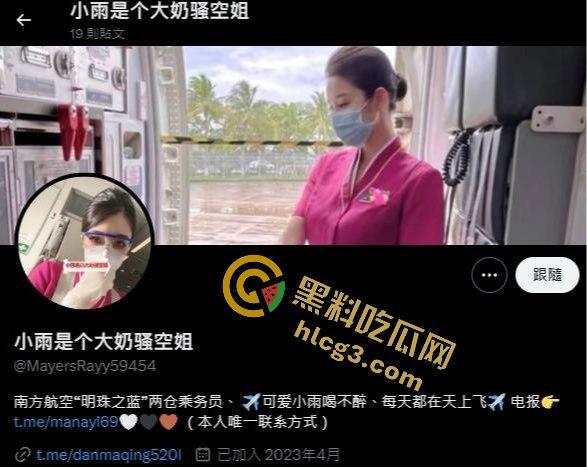 推特极品反差空姐女神『小雨是个大奶骚空姐』下飞机就主动变成金主母狗！无套爆操丝滑美腿！-1