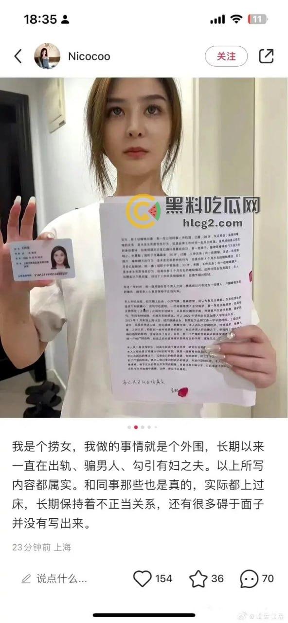 金融界“绿帽皇后”！东证期货「王听昱」自曝私生活混乱，金融界丑闻背后的绿帽故事！手持忏悔书大揭露！-4