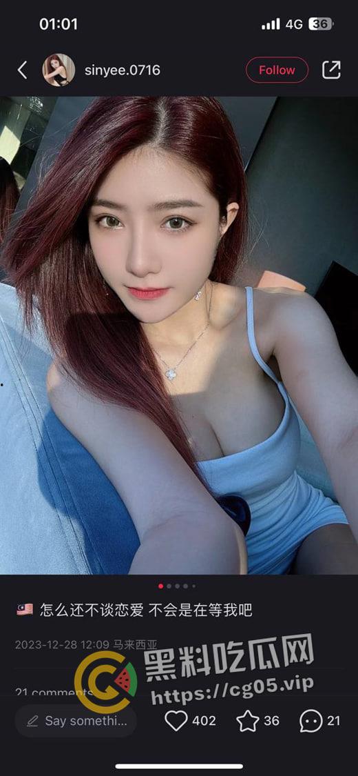 马来西亚 INS 小红书 TikTok 网红【sinyee0716】瞒着男友和金主爸爸私约 被发现后直接分手被曝光-5