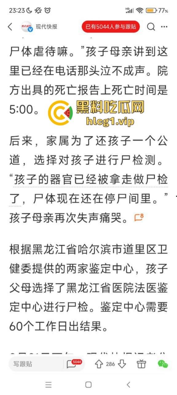 活阎王！哈尔滨市10岁小女孩微创手术身亡 器官被单独摘走！-2