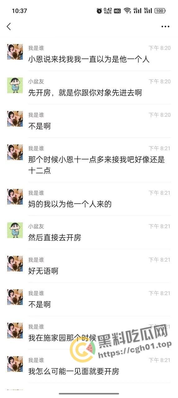 离谱！精神小伙开淫趴 七个人轮着操完只给两百 这小姐姐找谁说理-10