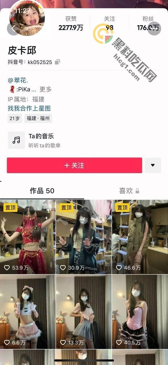 抖音快手主播皮卡邱与金主开房打炮视频外泄，网络热议不断！-1