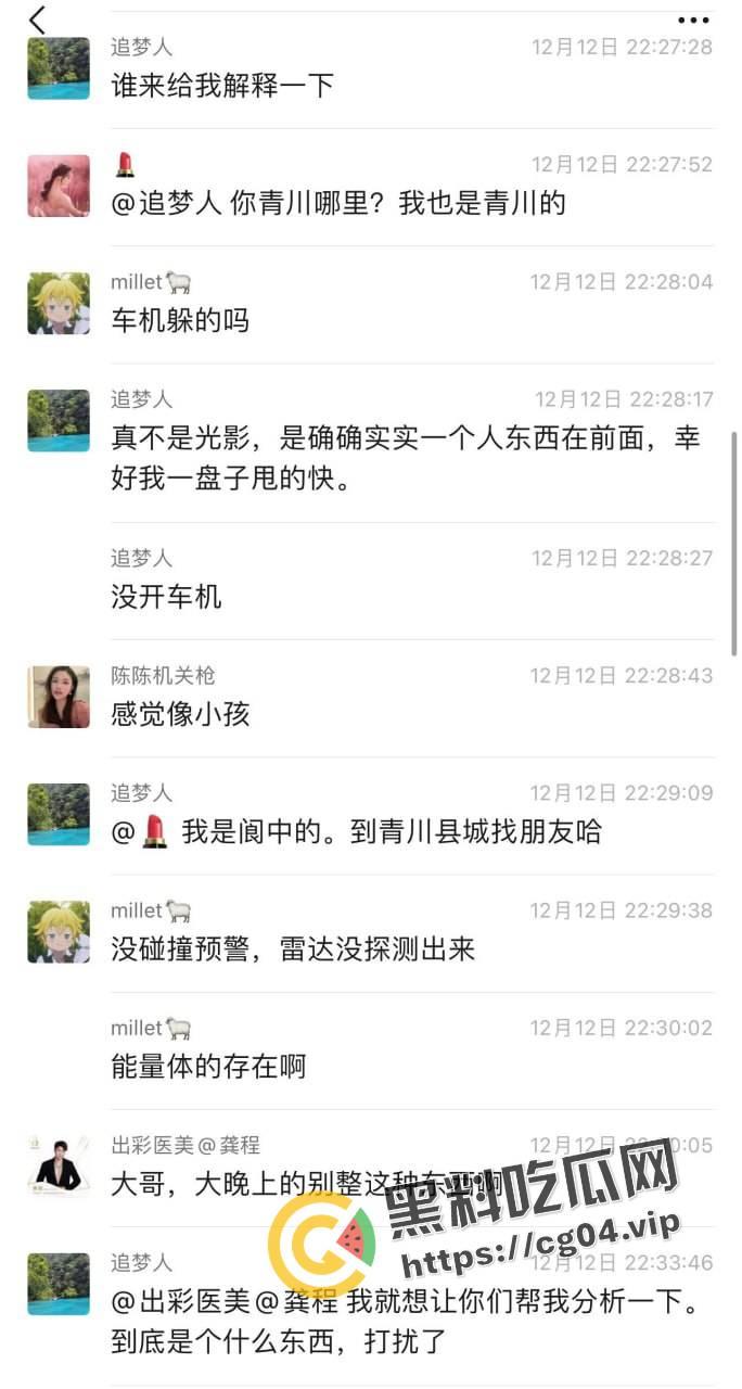 细思极恐！青川高速路上突显不明物体 疑似不干净的东西 让人后背发凉-2