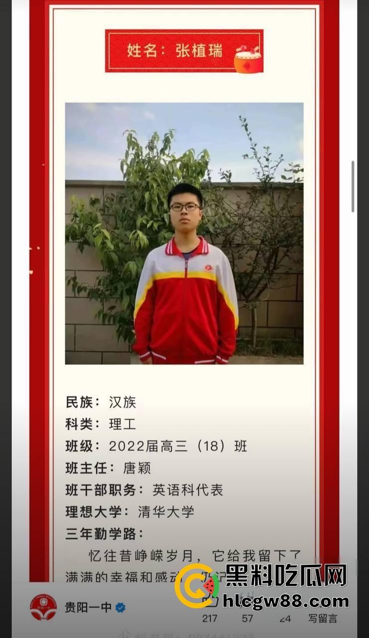 清华大学理工男【张植瑞】潜入华北电力偷拍被抓，手机藏大量师生厕所视频，斯文禽兽有辱清华之名！-2