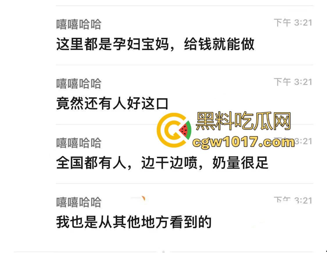 孕妇妈妈卖自己母乳,居然还供不应求?有此等好事怎么我总是最后一个知道的,都是大奶母狗,边干边喷奶!-1