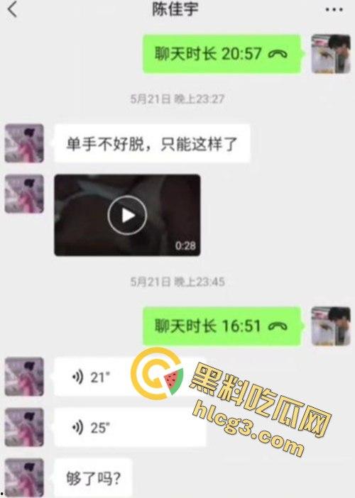 南昌大学汉语言文学专业学妹『陈佳宇』网聊调教视频流出！掰逼自慰娇喘求插！聊天记录泄密！-1