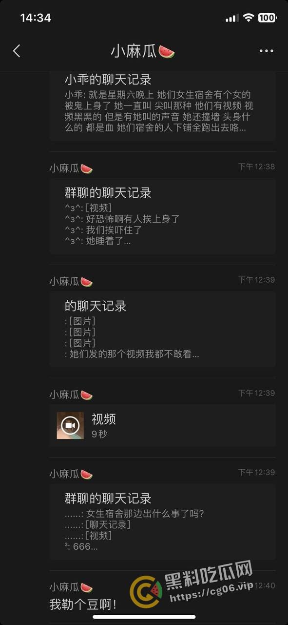 柳州一职官塘校区闹鬼事件！网传学校女生被鬼上身 和鬼玩游戏撞得浑身血 宿舍恰巧之前死过人-7