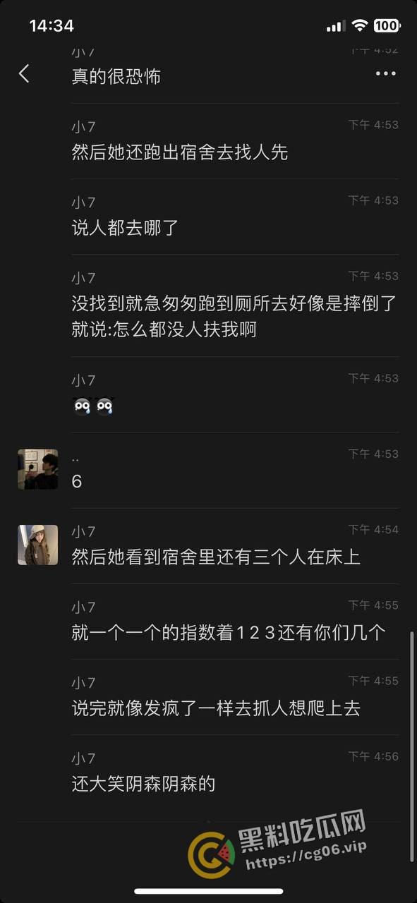 柳州一职官塘校区闹鬼事件！网传学校女生被鬼上身 和鬼玩游戏撞得浑身血 宿舍恰巧之前死过人-12