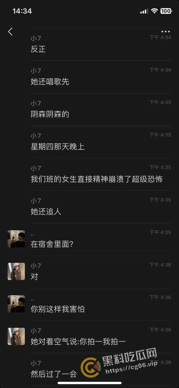 柳州一职官塘校区闹鬼事件！网传学校女生被鬼上身 和鬼玩游戏撞得浑身血 宿舍恰巧之前死过人-13