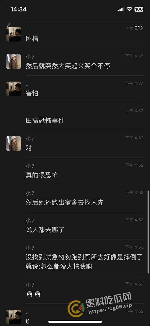 柳州一职官塘校区闹鬼事件！网传学校女生被鬼上身 和鬼玩游戏撞得浑身血 宿舍恰巧之前死过人-17