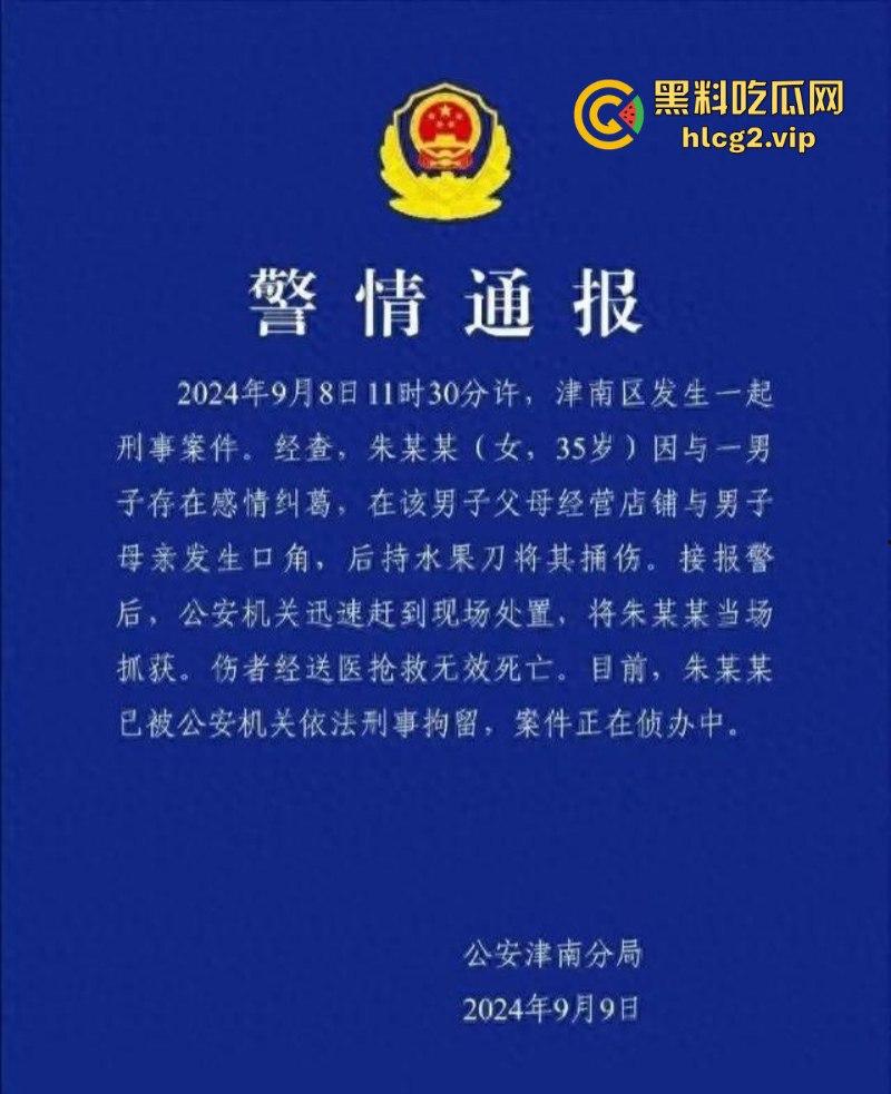 社会大姐就是‘刚’女子因感情纠葛捅伤男方母亲致死！-1