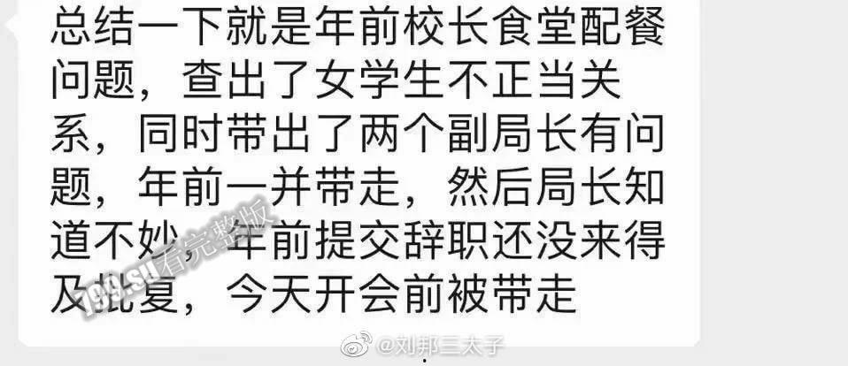 惊天大瓜 狂飙余姚版 余姚市教育局党委书记 局长 王胜战 落网 被曝权色交易-18