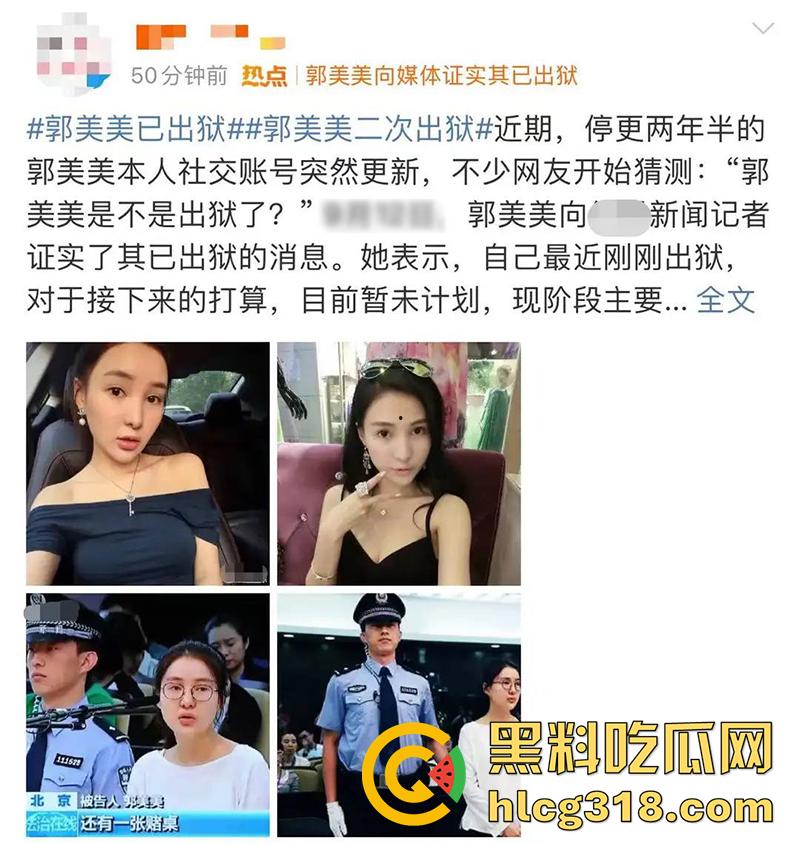 海天盛筵鸡婆妈咪【郭美美】出狱，重操旧业做夜场DJ，再次整容堪比换脸，早期做爱口交视频流出！-1