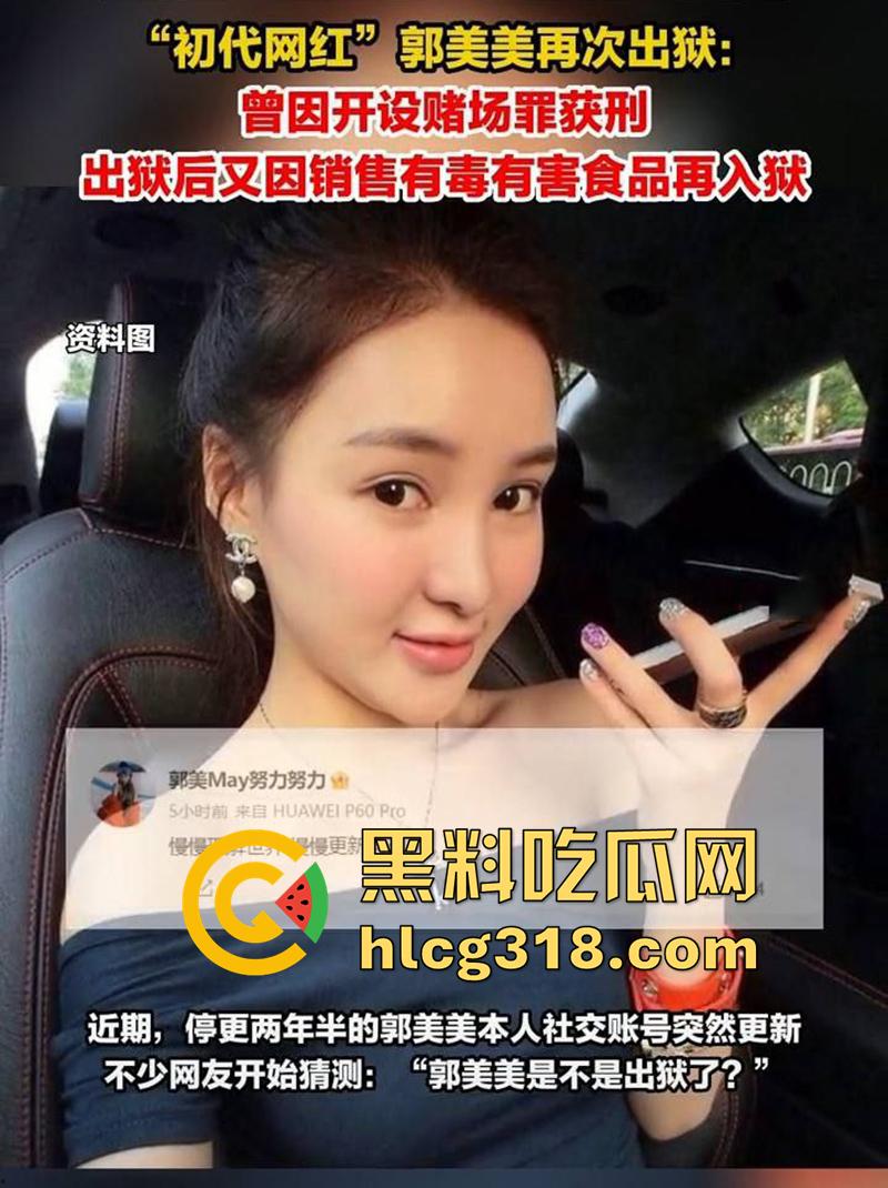 海天盛筵鸡婆妈咪【郭美美】出狱，重操旧业做夜场DJ，再次整容堪比换脸，早期做爱口交视频流出！-2