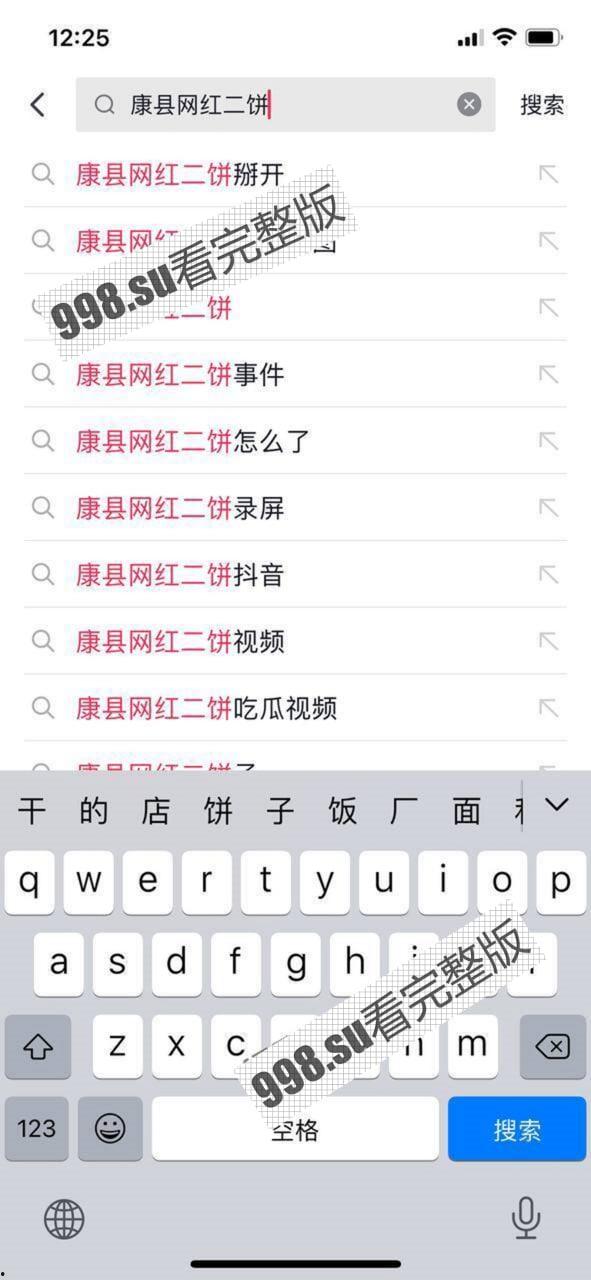 全网热瓜 「掰开点！」抖音康县网红二饼跟大爷裸聊录屏事件 你大爷还是你大爷-5