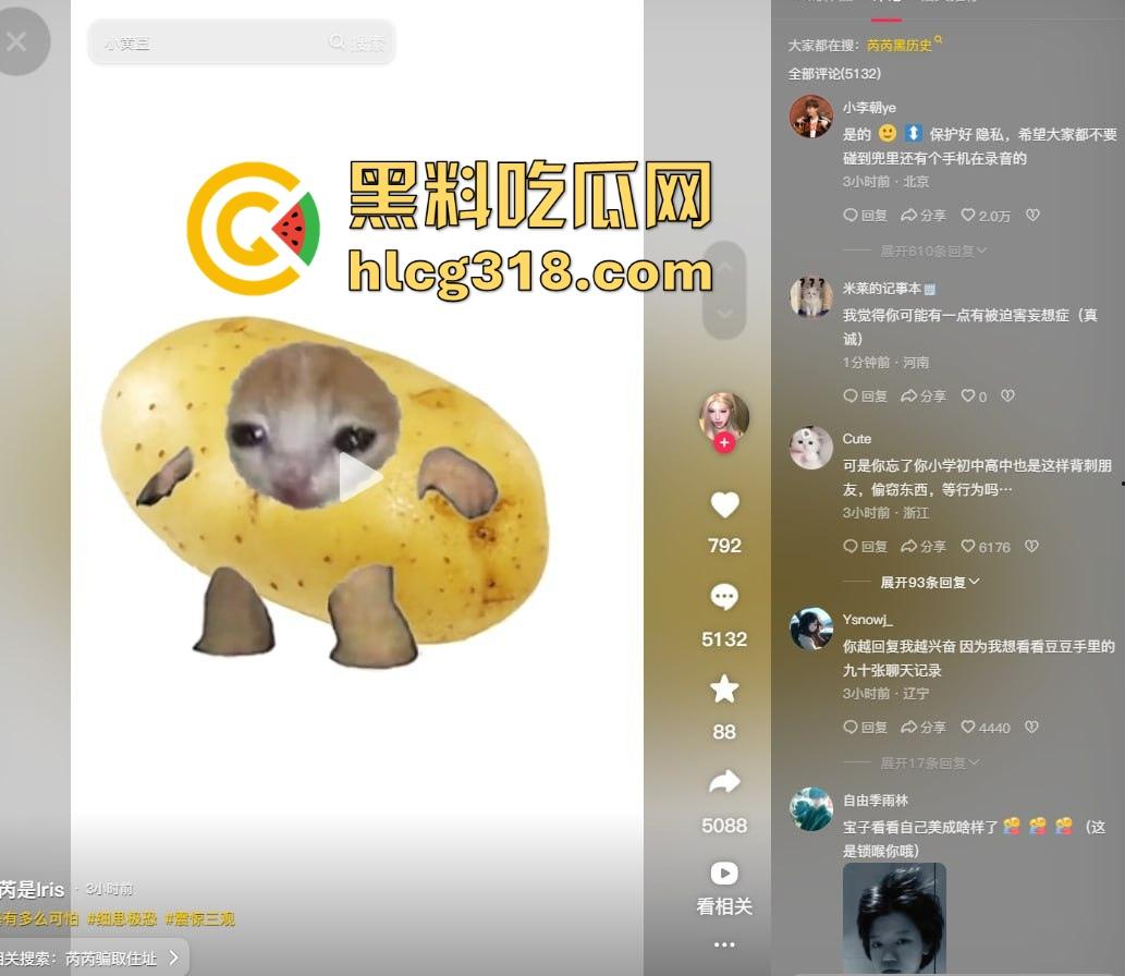 单眼皮小黄豆惨遭助理『芮芮iris』阴间操作，背后接单爆陪睡视频，网红圈再出新大瓜！-6