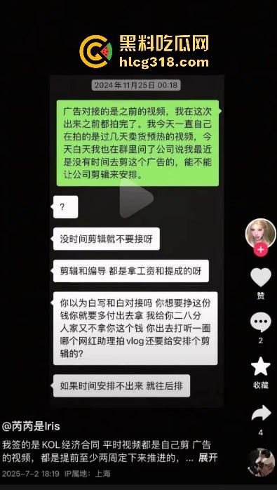 单眼皮小黄豆惨遭助理『芮芮iris』阴间操作，背后接单爆陪睡视频，网红圈再出新大瓜！-7