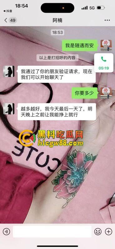 石家庄极品白嫖怪，850包夜说好价，玩完一分钱不给，刚下海的妹子被坑惨了，白干不认账？-4