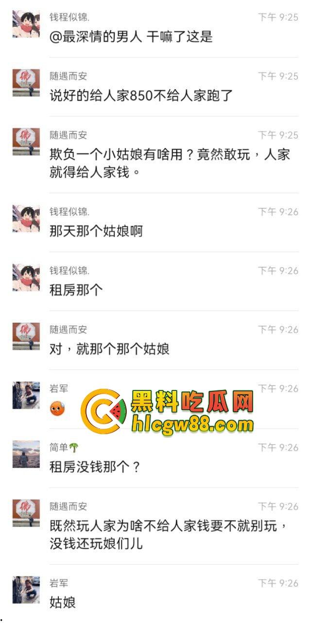 石家庄极品白嫖怪，850包夜说好价，玩完一分钱不给，刚下海的妹子被坑惨了，白干不认账？-6