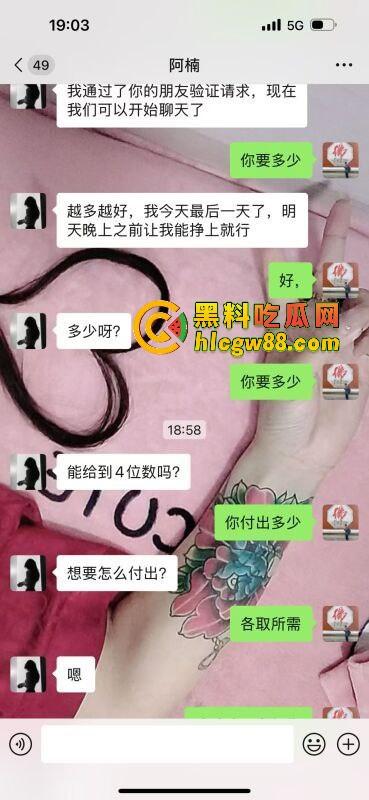 石家庄极品白嫖怪，850包夜说好价，玩完一分钱不给，刚下海的妹子被坑惨了，白干不认账？-7