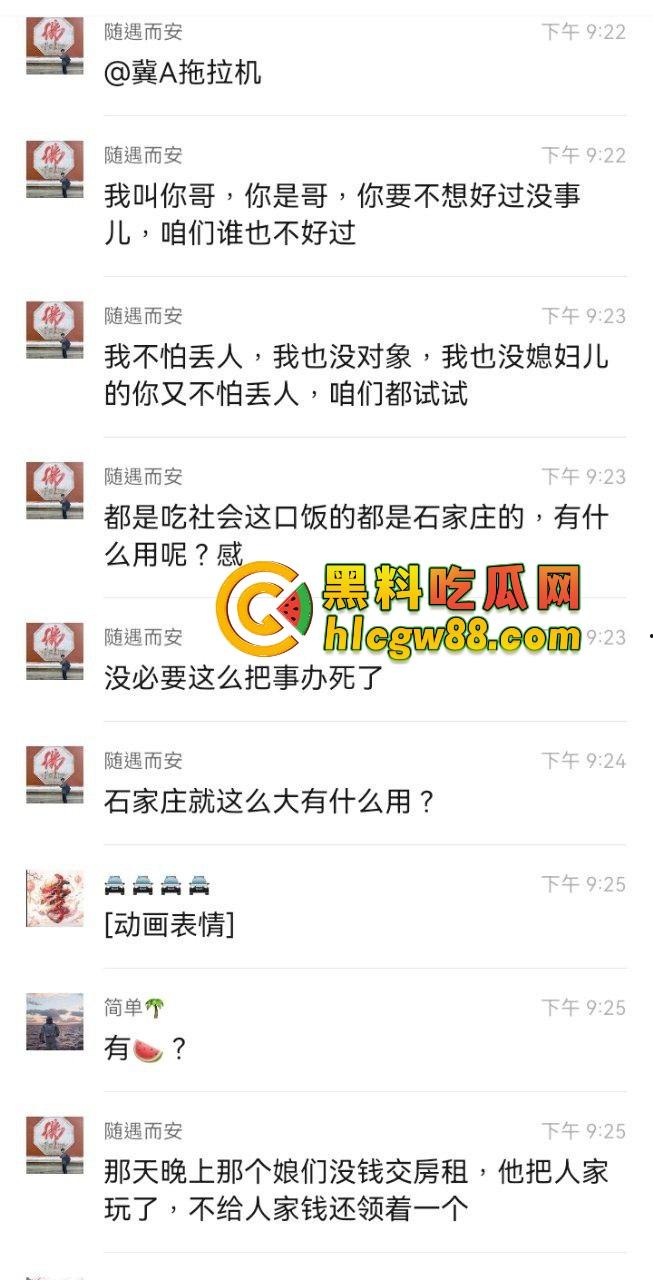 石家庄极品白嫖怪，850包夜说好价，玩完一分钱不给，刚下海的妹子被坑惨了，白干不认账？-8