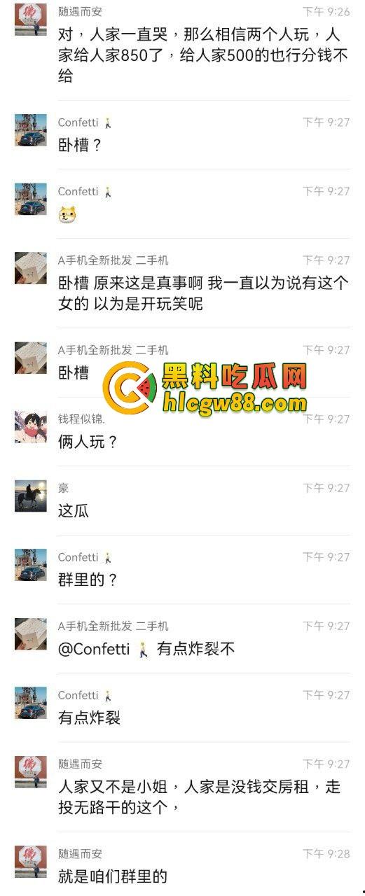 石家庄极品白嫖怪，850包夜说好价，玩完一分钱不给，刚下海的妹子被坑惨了，白干不认账？-9