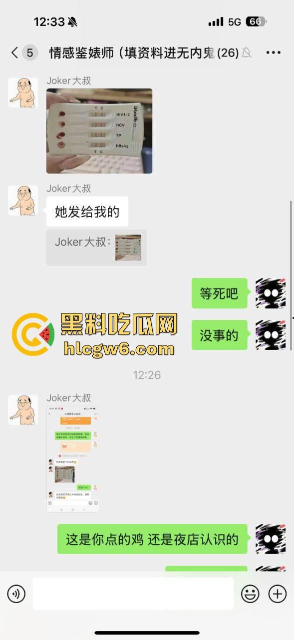 约炮需谨慎 小伙一炮捅进毒窝，妹子长得像天使，结果是个生化母体，全套性病送上门，试剂盒照片直戳心！-6