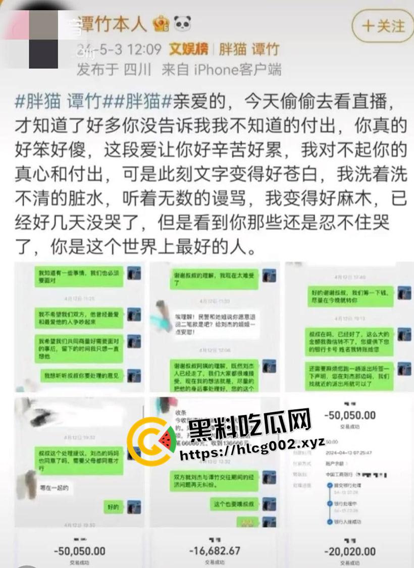 【肥猫】自杀事件女主【谭竹】本人露脸道歉 外网悬赏谭竹项上人头 金额已超百万-4
