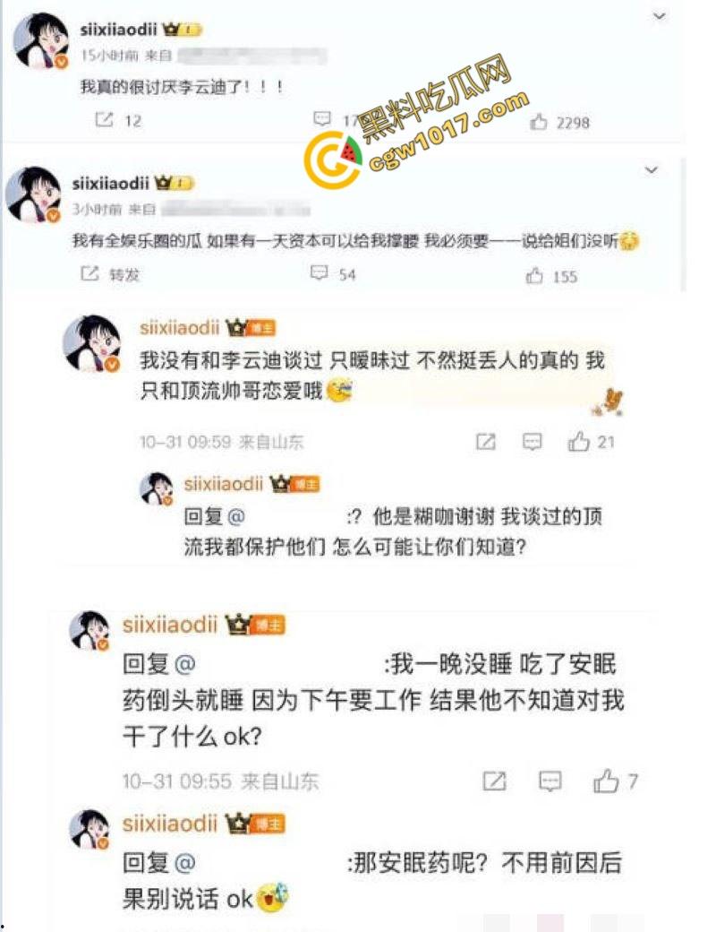 钢琴王子【李云迪】嫖娼拘留后再陷迷奸丑闻：网红【司晓迪】控诉在酒店被下药爆操，事后拉黑逃跑，当晚迷奸视频独家曝光！-7