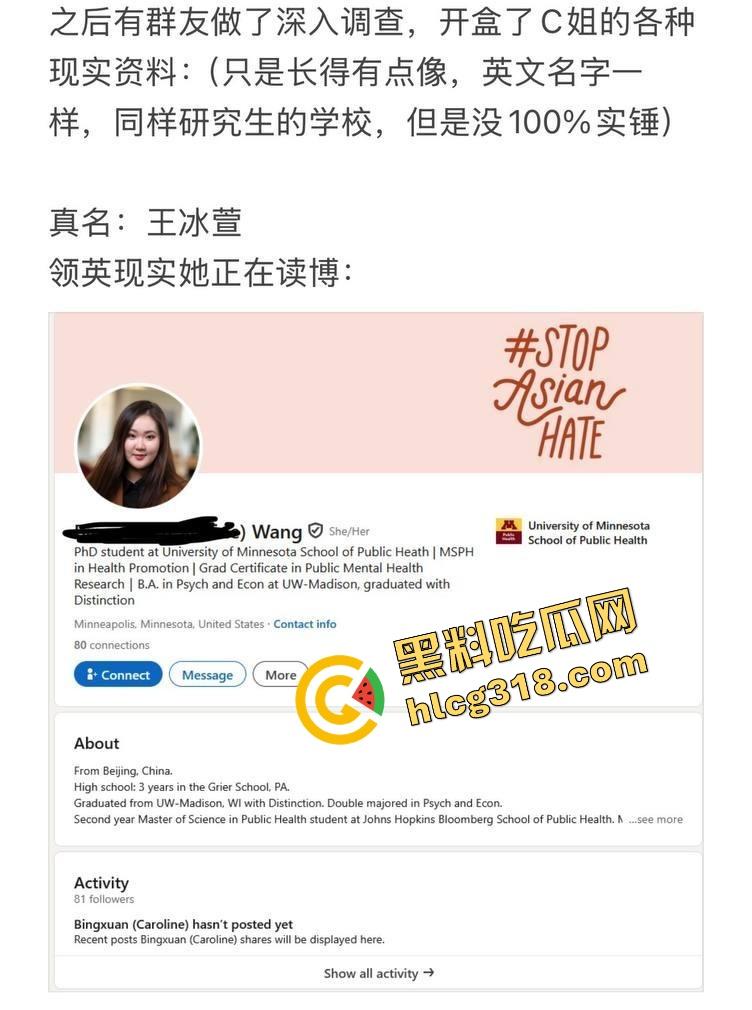 北美留学圈北京天龙女『王冰萱』媚黑成性，欧洲轮番约炮被黑人干到狂喊Daddy，称国男是东亚病夫！-7