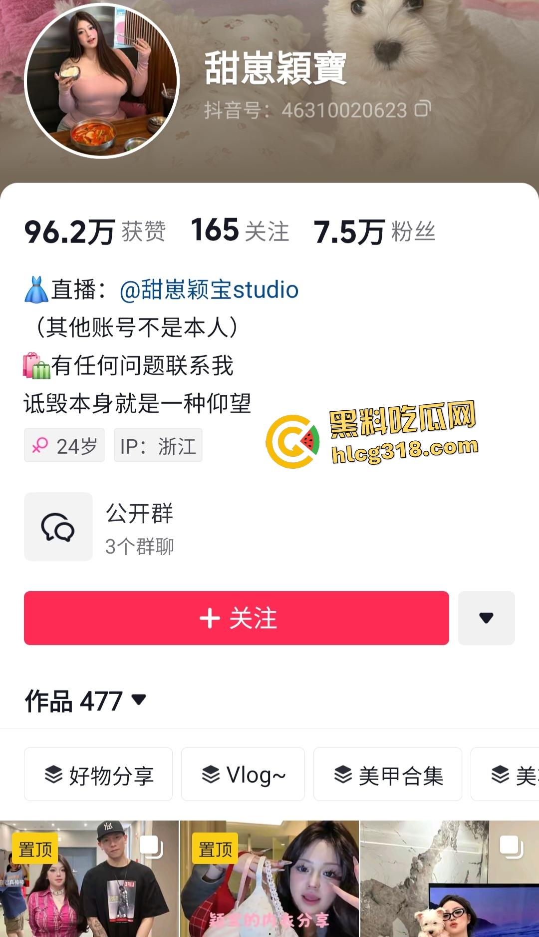 抖音【甜崽穎寶】骚母狗热衷露出多人玩法，屁股被当面包一样蹂躏！大体重肥猪还能展现一字马？-1
