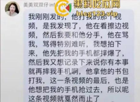 四颗福星的『王烁』塌了！嘚瑟嘲讽前女友蹭热度，结果家暴实锤送他登顶热搜！-9