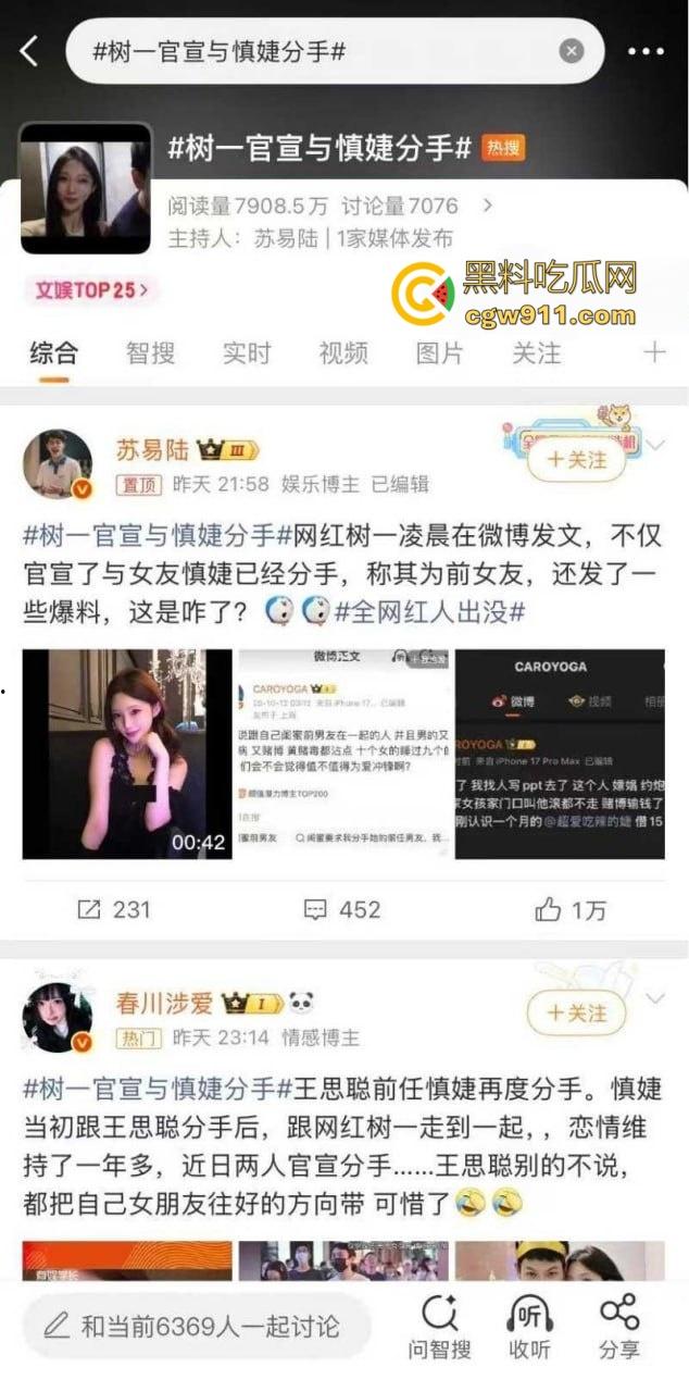王思聪前女友【慎婕】分手大瓜，被前任树一怒斥出轨闺蜜前男友，其约炮嫖娼身染性病做爱视频曝光！-1