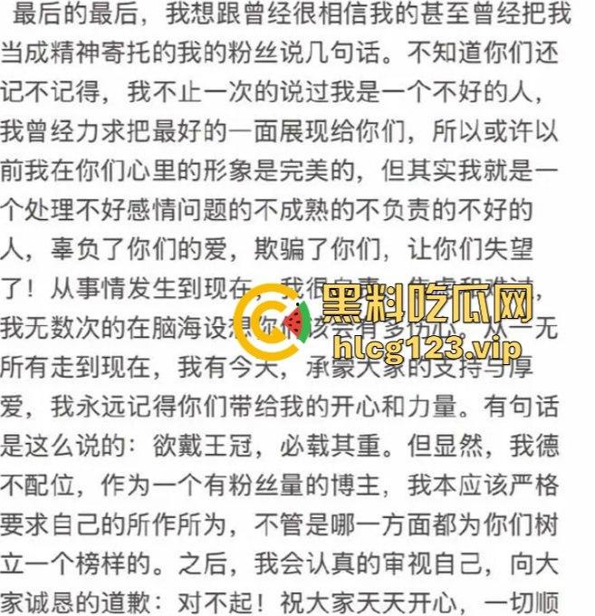 四颗福星的『王烁』塌了！嘚瑟嘲讽前女友蹭热度，结果家暴实锤送他登顶热搜！-25