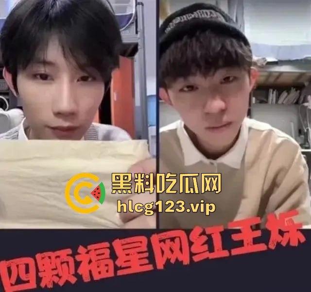 四颗福星的『王烁』塌了！嘚瑟嘲讽前女友蹭热度，结果家暴实锤送他登顶热搜！-27