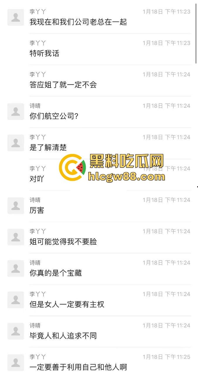 南方航空公司空姐【李冰冰】勾引公司老总成功上位，黑丝极品御姐 在金主面前却跟母狗一样听话 很有撸点！-1