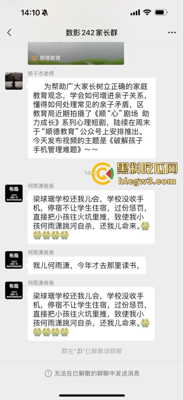 顺德梁球锯职业学校学生跳河自杀，校方没收手机逼出人命！母亲校门口哭到休克，学校冷血旁观！-3