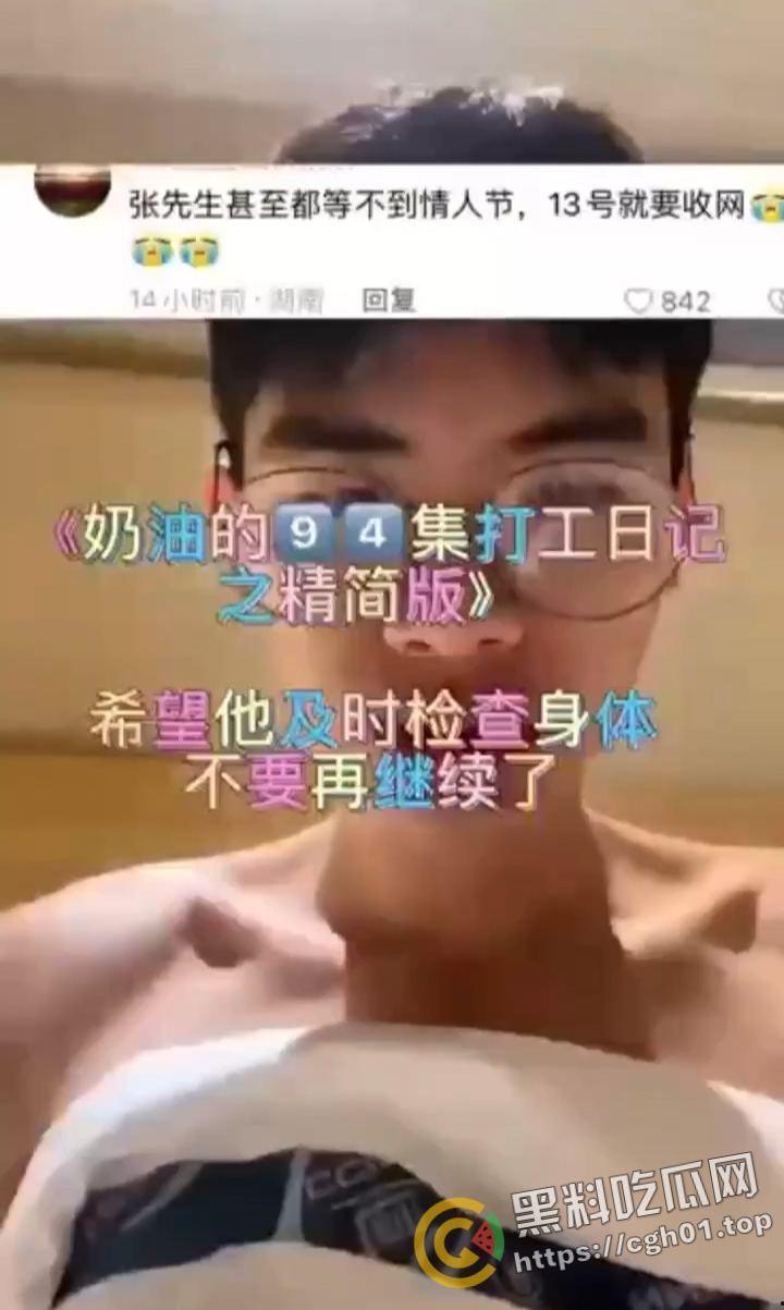 大型连续剧网红博主【奶油】的男同恶堕之旅 疑似做爱视频被流出 瘦猴在男同界这么吃香吗-1