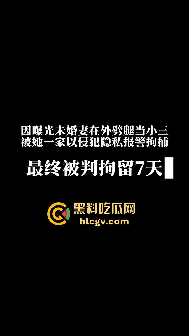 9年恋情毁于出轨！『00后树先生』曝光未婚妻不忠行为被拘留，央企工作也丢了，小仙女还反咬一句家不够稳定！-9