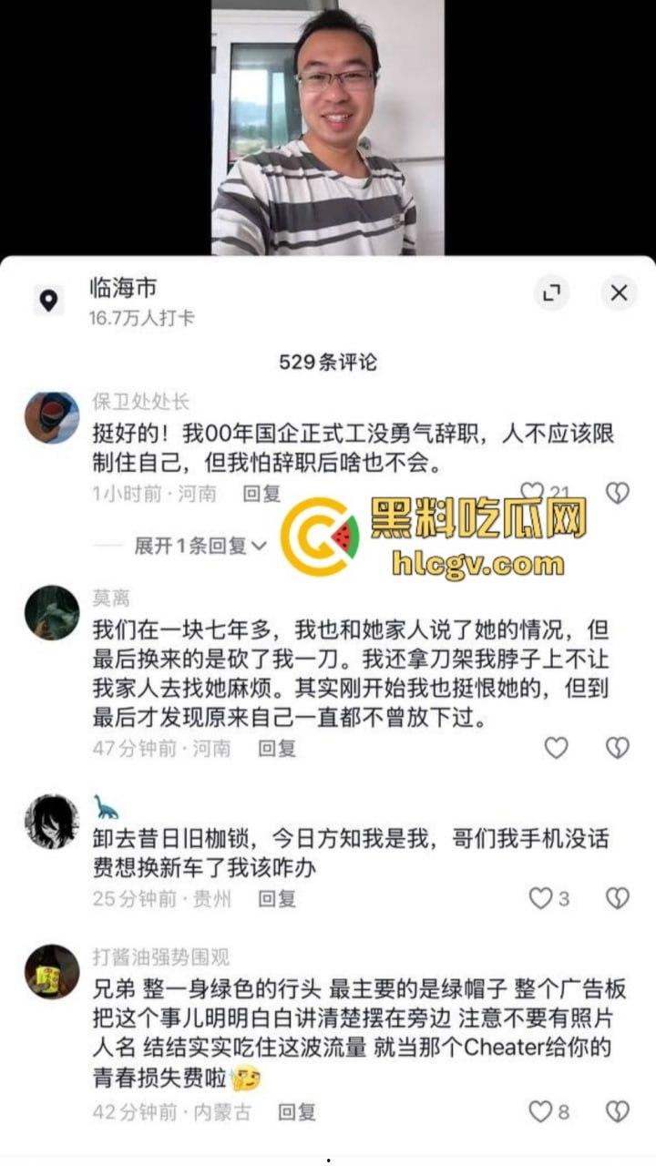 9年恋情毁于出轨！『00后树先生』曝光未婚妻不忠行为被拘留，央企工作也丢了，小仙女还反咬一句家不够稳定！-16