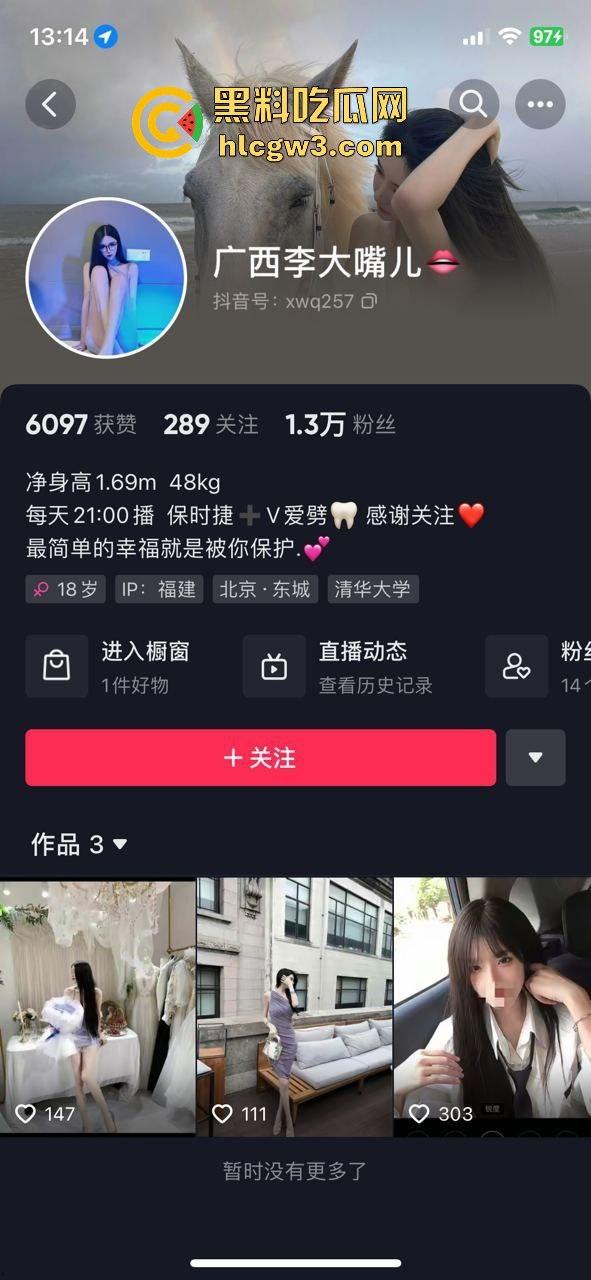 抖音主播『李大嘴儿』大哥重金定制甩奶擦边视频曝光，骚比带口罩狂抖巨奶，黑丝豹纹丁字裤口罩挡不住！-2