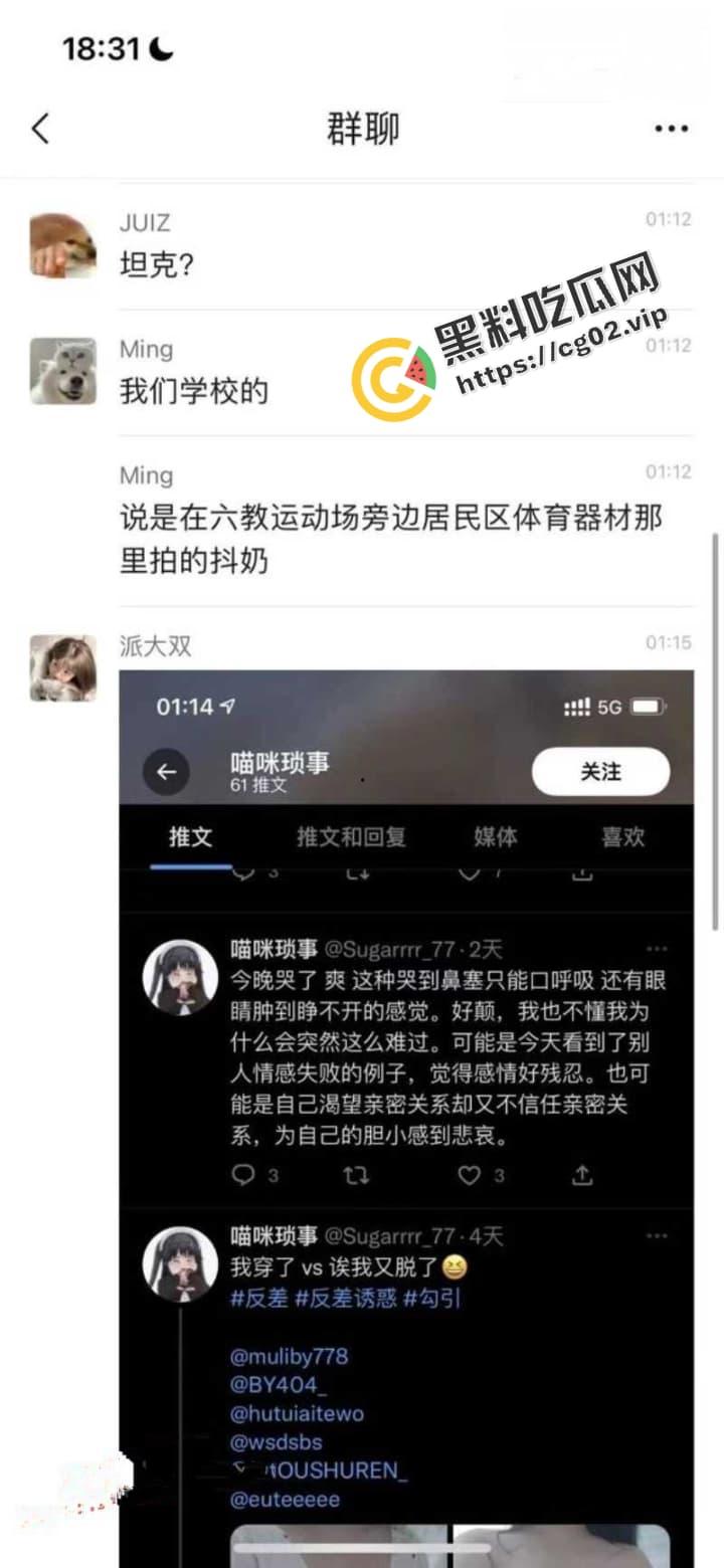 广西财经学院 推特反差婊博主【喵咪琐事】在校园露出露奶  被全校通力排查，最后成功抓获并约谈！-14