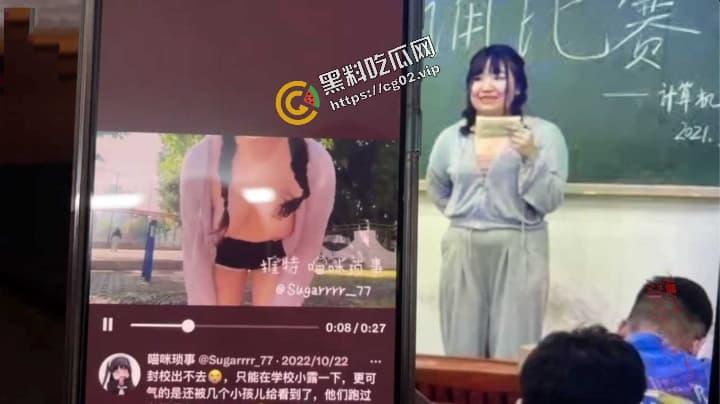 广西财经学院 推特反差婊博主【喵咪琐事】在校园露出露奶  被全校通力排查，最后成功抓获并约谈！-18