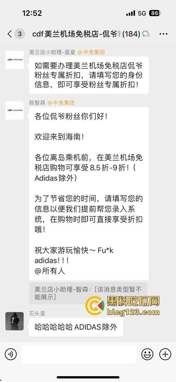 侃爷海口演唱会引爆全场！潮人汇聚齐喊Fuck adidas，Rapper孩子王化身灵长类猴子拥抱侃爷！-1