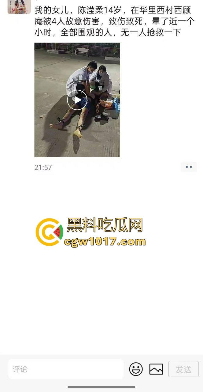 广东汕头市小女孩被三名精神小伙殴打致死，到底是什么仇什么狠啊，下如此毒手！-4
